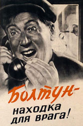 Неисправимый болтун