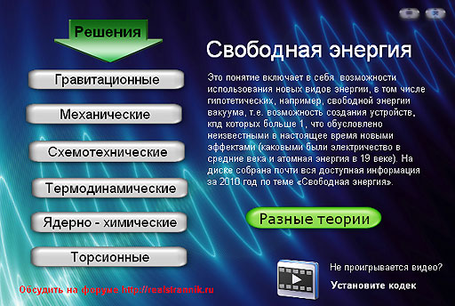 Свободная энергия